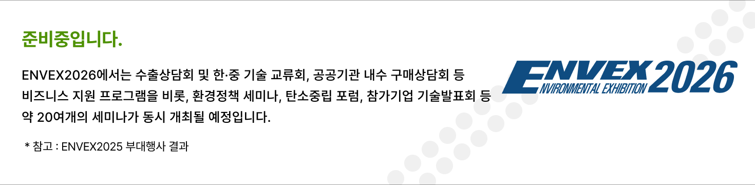 부대행사 준비중