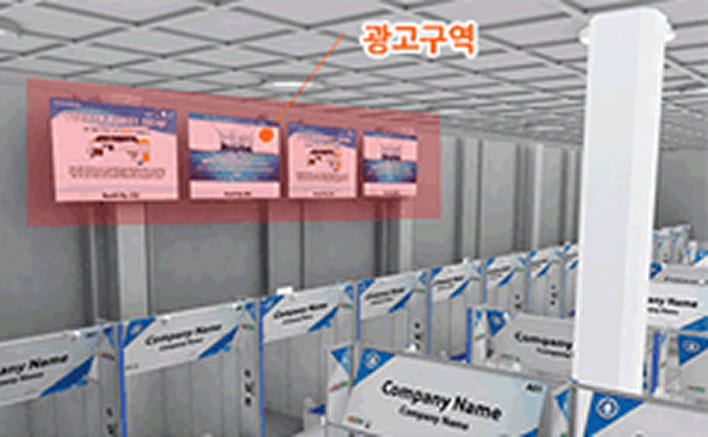전시장 내부 광고구역 안내